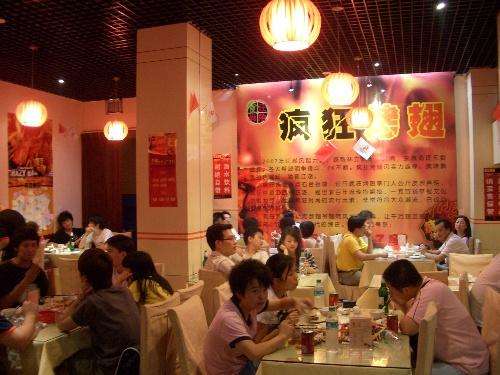 勐腊黯然销魂翅