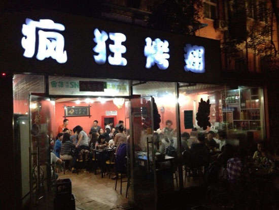 勐腊串串店加盟