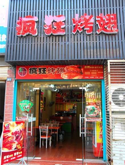 勐腊串烤