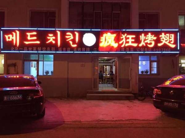 勐腊锡纸烤鸡翅